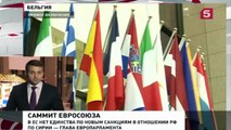 Евросоюз ищет «новый подход» к России