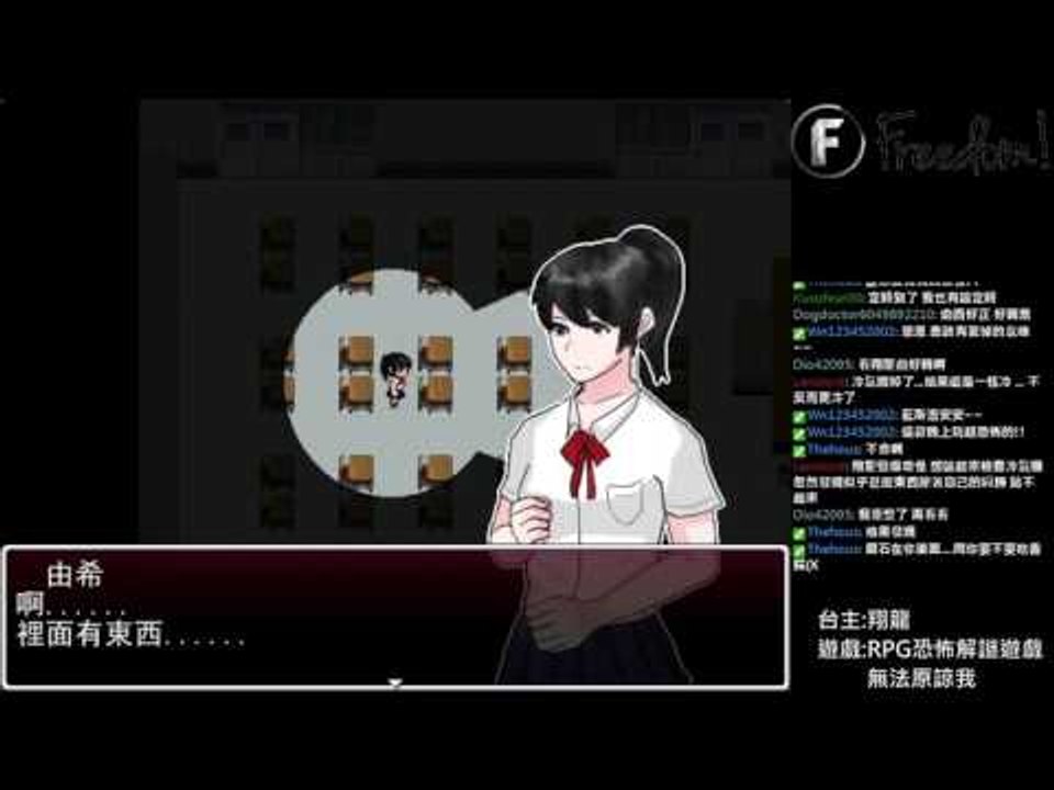 電腦教室▏RPG恐怖解謎遊戲 無法原諒我 #03