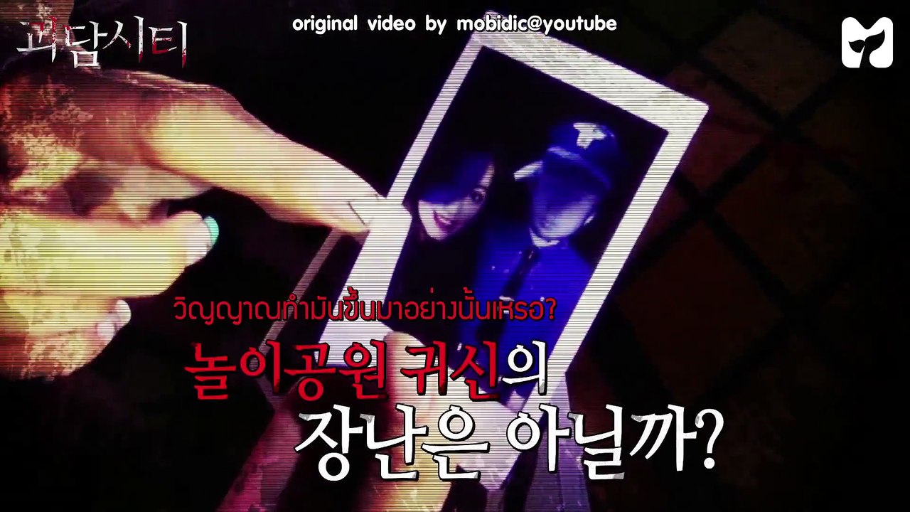 (THAISUB) I.O.I MYSTERIOUS CITY EP.9 ล่าท้าผีในสวนสนุกผีสิง(2)