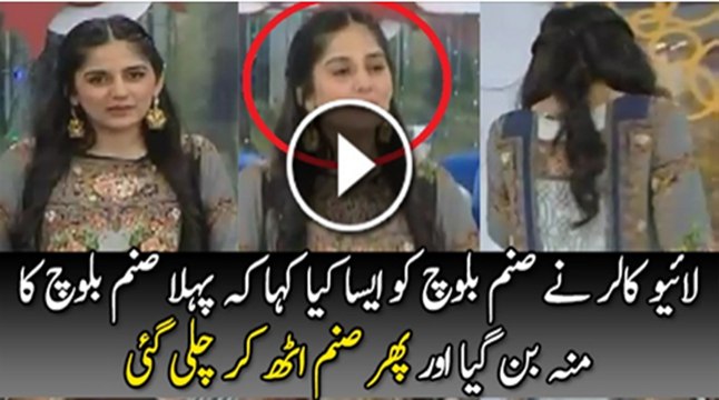 See What Live Caller Said To Sanam Baloch in a Live Show Pakistani Dramas Online in HD