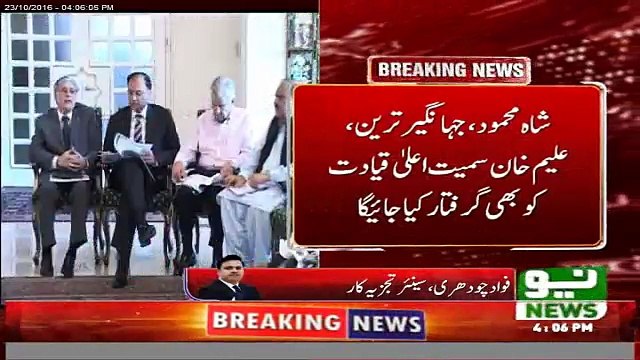 Agr Imran Khan Ko Arrest Kiya gya to Faisala 2 Nov Sy Pehly He Ho jay ga. Fawad Ch