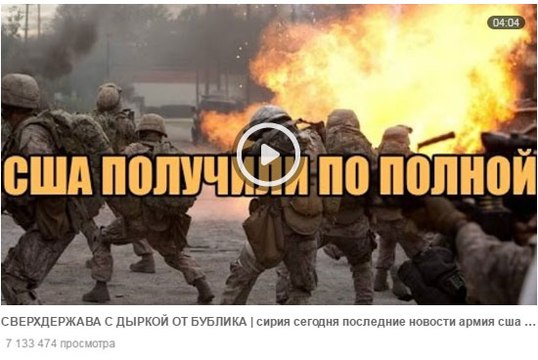 СВЕРХДЕРЖАВА С ДЫРКОЙ ОТ БУБЛИКА - сирия сегодня последние новости армия сша в ираке в афганистане