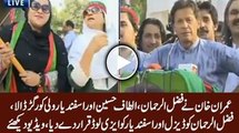 Imran Khan takes class of Maulana Fazal, Altaf Hussain and Asfandyar - Must Watch