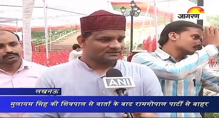 मुलायम सिंह की शिवपाल से वार्ता के बाद रामगोपाल पार्टी से बाहर