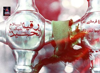 Zinda Mai Sakeena Ko Yaad Aya Woh Seena (Askari Hassan)