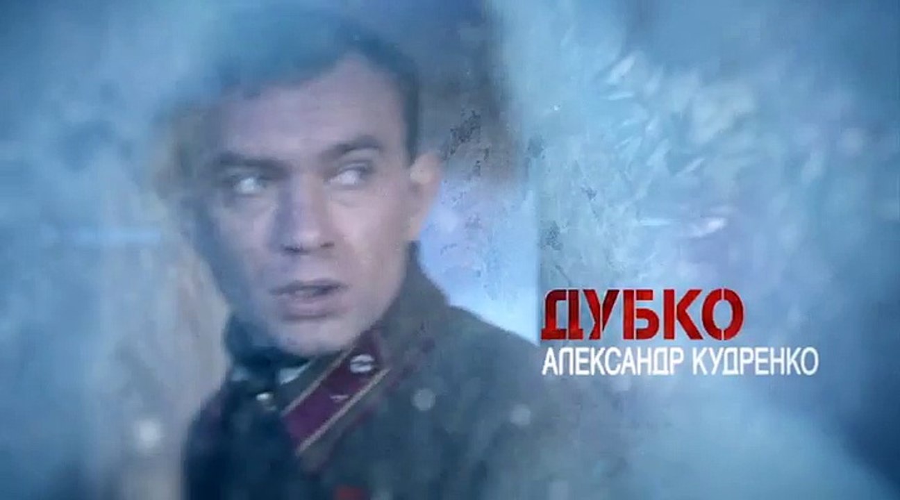 Военная разведка. Северный фронт. 2 серия - Первое задание