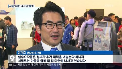 KBS 뉴스 9.161023.HD