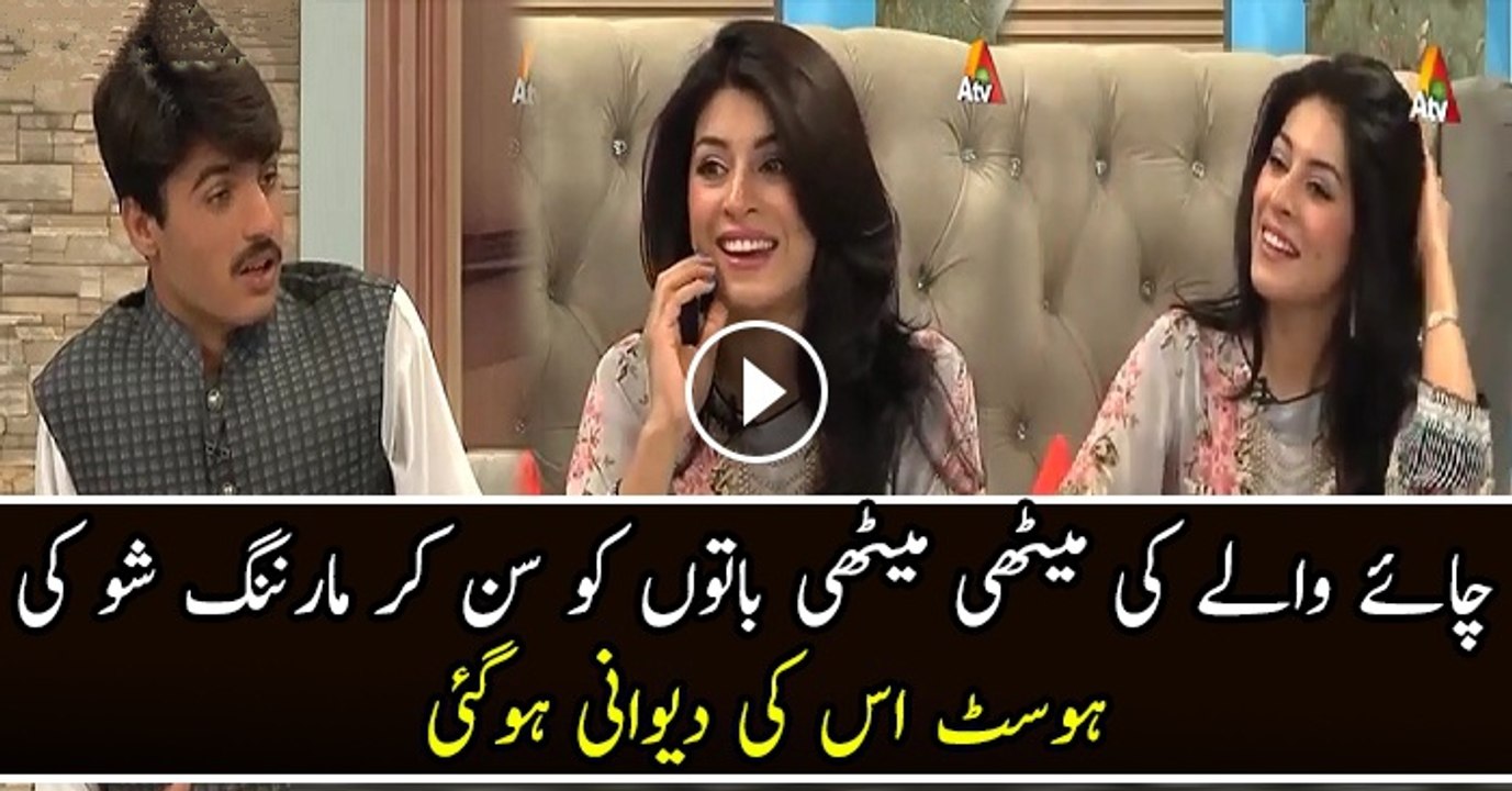 Morning Show Host Chai Wale Ki Deewani Hogai.