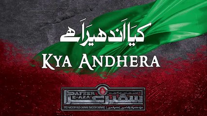 Kya Andhera Hai - Nadeem Sarwar 2017