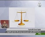 مذيعة بالتلفزيون المصري ترتكب خطأ جسيم وتصف مرسى بـالسيد الرئيس