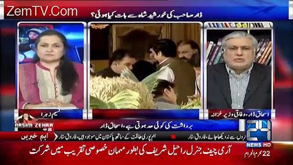Nasim Zehra @ 8:00 – 23rd October 2016