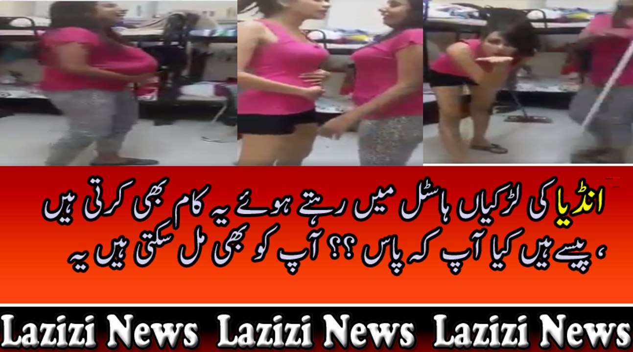 انڈیا کی لڑکیاں ہاسٹل میں رہتے ہوئے یہ کام بھی کرتی ہیں ، پیسےہیں کیا آپ کہ پاس ؟؟ آپ کو بھی مل سکتی ہیں یہ