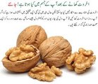 Akhrot Ke Fawaid- Health Benefits Of Walnuts- اخروٹ کے فائدے