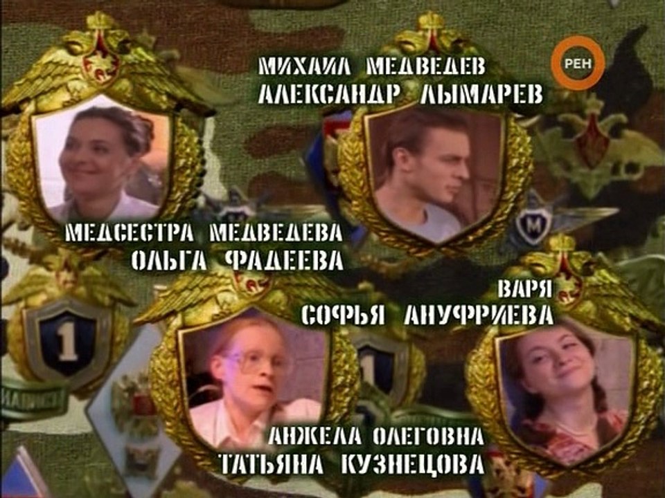 Солдаты s09e15