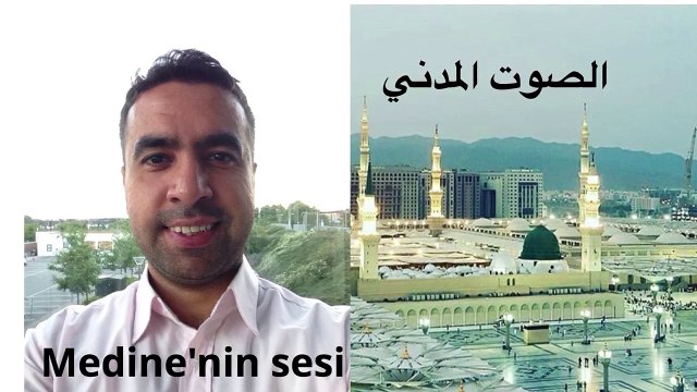 Medine Sabah Ezan. Metin Demirtas. Adhan Al Fajr Madinah Munawwarah.Muazzin Madinah Sheikh Essam Bukhari imitation. Azan Madinah Munawwarah mp3. Adhan Madinah mp3. Mescidi Nebevi ezan. Aglatan ezan - Medine ezani. Arap makami ezan - HAFIZ METIN DEMIRTAS.