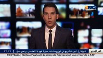 صحة: أمراض الفطريات تهدد نساء الجزائر بالعقم