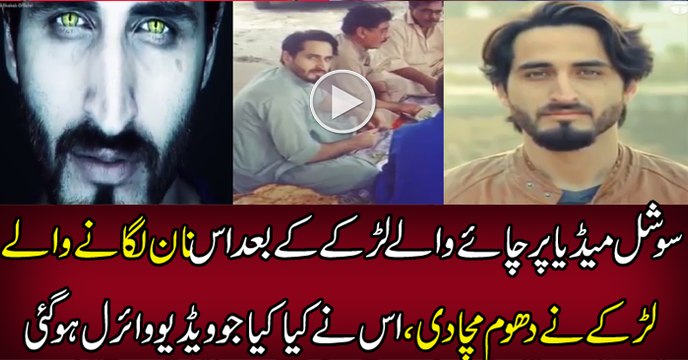 After Getting the Success of Chaye Wala Now Here is Nan Wala Guy