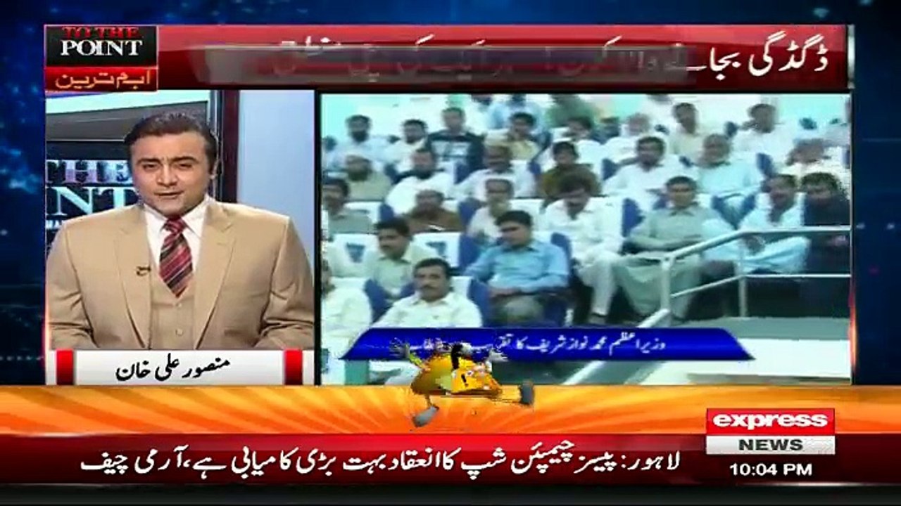 To The Point - 23rd October 2016
