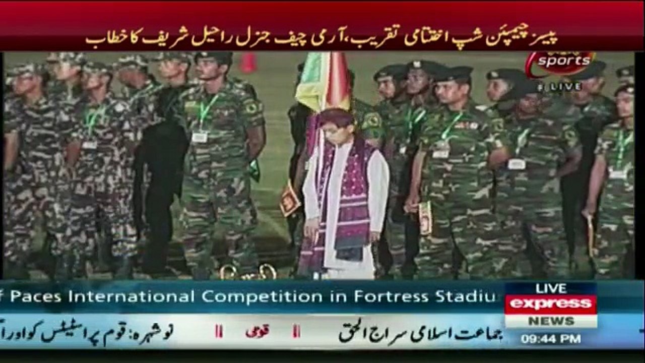 Gen Raheel Sharif Speech in Closing Ceremony of PACES Championship Lahore - 23rd October 2016