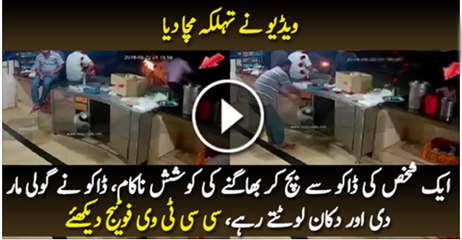 CCTV Footage Of Shop Robbery