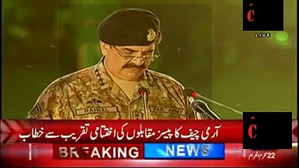 Raheel Sharif Speech At International PACES competition