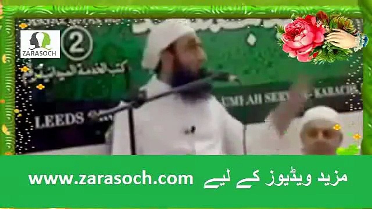 Aik Shakhs jo Maraasi se Peer Bn Gaya WO Kunsa Peer Tha Bayan Maulana Tariq Jameel Sahab