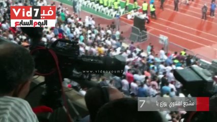 مشجع اهلاوي يوزع بلالين بمدرجات برج العرب فرحا بفوز صن داونز