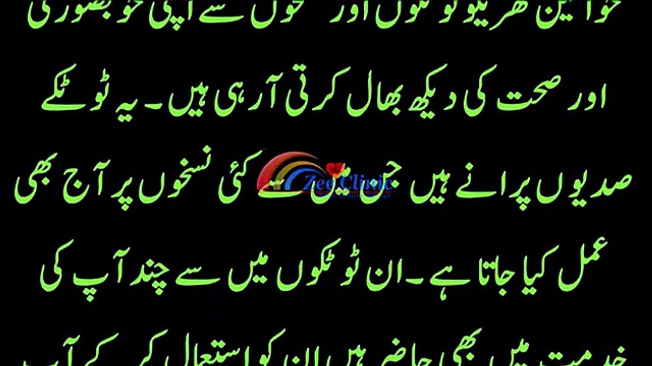 Chines Beauty Secret Home Remedies - چائنہ کی لڑکیاں خوبصورتی کے لیے کیا استعمال کرتی ہیں - YouTube