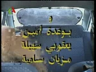 Taxi el mahboul