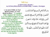 Le Saint Coran : Sourate N°1 AL-FATIHA (Al Ghamidi)