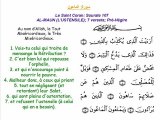 Le Saint Coran : Sourate N ° 107 AL-MAUN (AL GHAMIDI) .