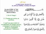 Le Saint Coran : Sourate N° 103 AL-ASR (AL GHAMIDI)