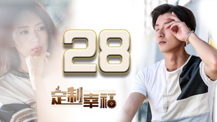 【定制幸福】Customize Happiness 28 乔任梁、童瑶、米露