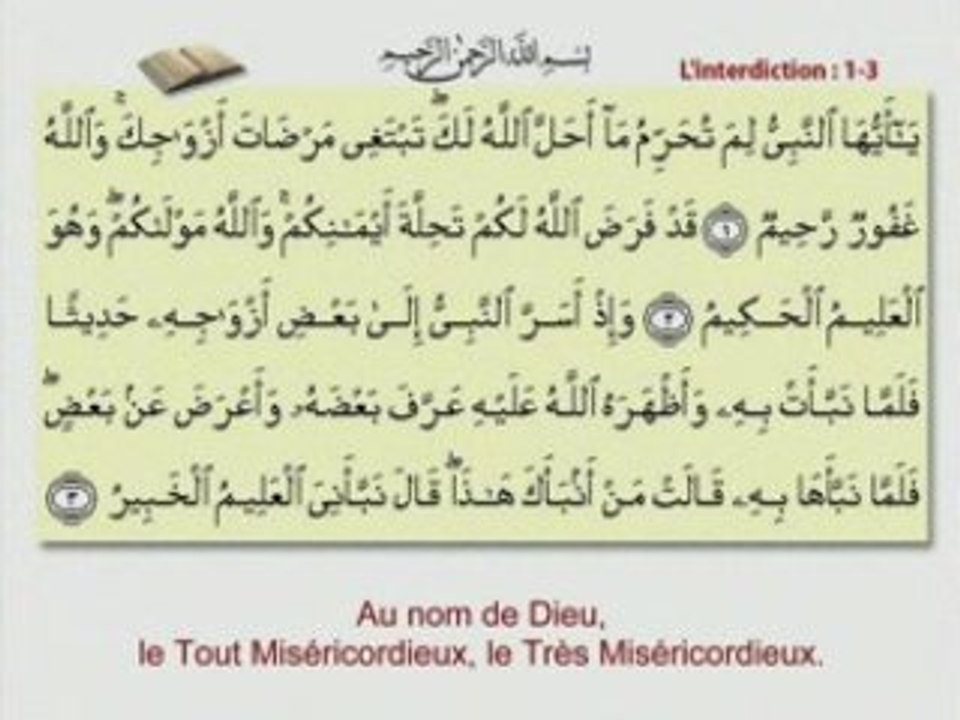 RECIT CORAN ABDELBASSET ABDESSAMAD (66)
