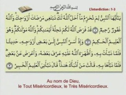 RECIT CORAN ABDELBASSET ABDESSAMAD (66)