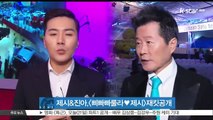 제시&진아, [삐빠빠룰라♥제시] 재킷 공개