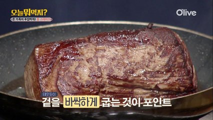 스테이크 속 육즙 가두는 꿀팁!