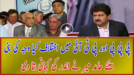 Peoples Party  Aur PTI Ki Larai Ki Waja Apni Apni Ana Ka Masla Hai..