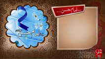 Syedna Imam Hassan A.S - 22-10-2016 - 92NewsHD