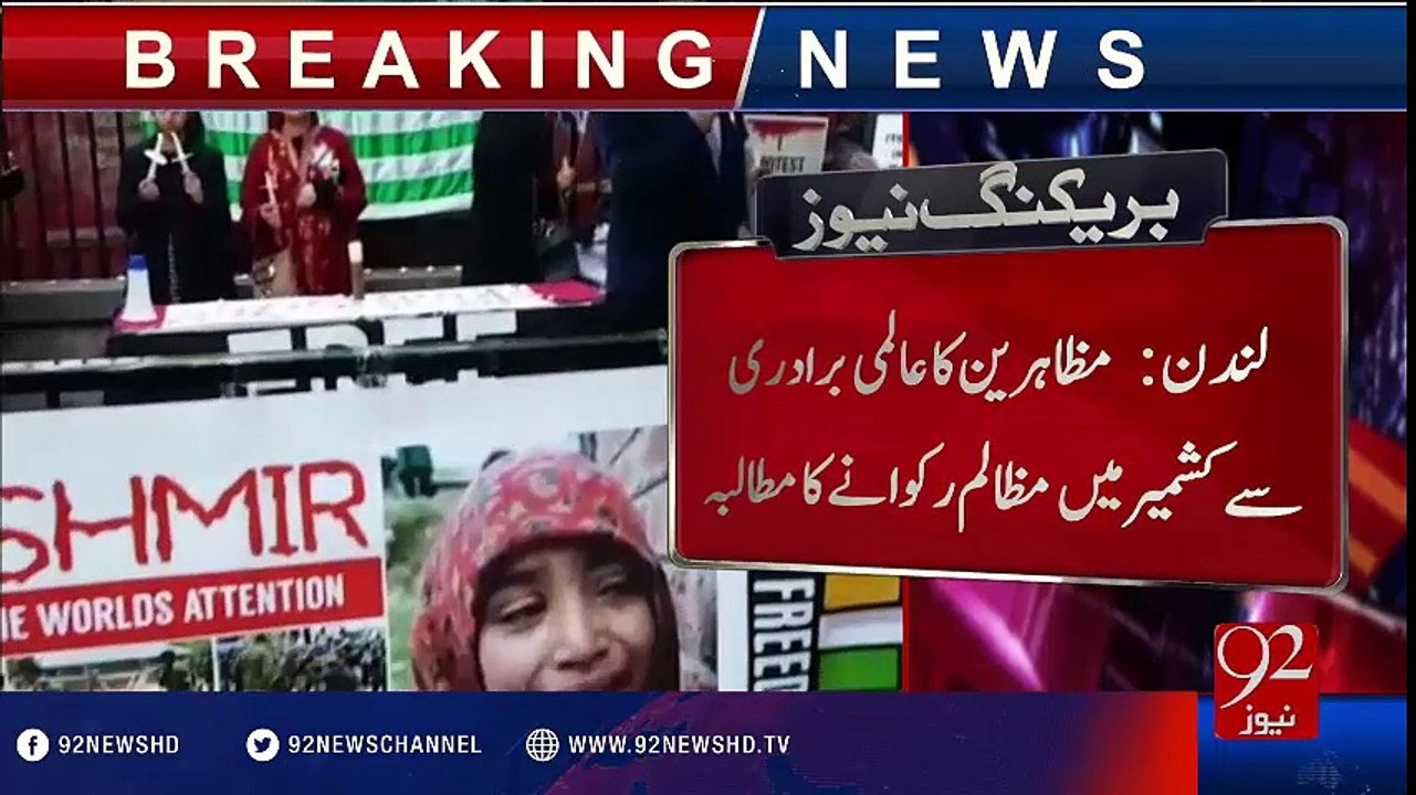 Kashmiri and Pakistani community protest outside the British PM's residence in London - 92NewsHD