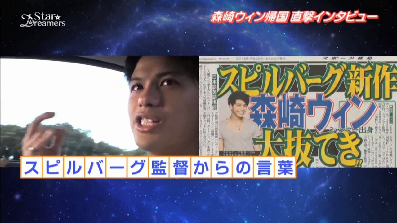スター☆ドリーマーズ 2016年10月16日放送分