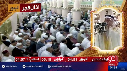 Azan e Fajar - 24 -10-2016 - 92NewsHD