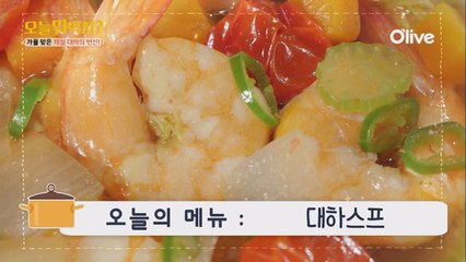 오늘뭐먹지? 레시피