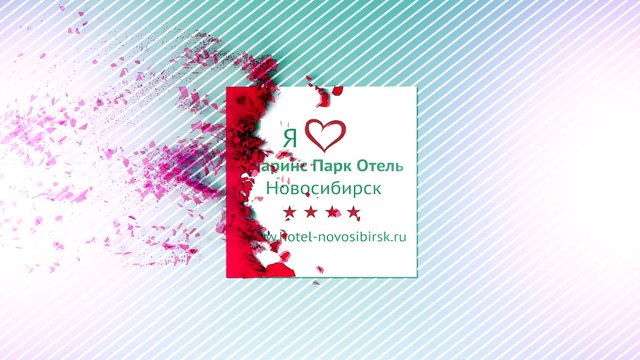 О многолетнем сотрудничестве с конгресс-отелем «Маринс Парк Отель Новосибирск»