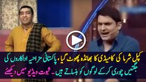 Watch How Kapil Sharma Copies Pakistani Stage Actors ?
