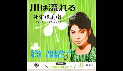川は流れる・・仲宗根美樹&ヴォーチェ・アンジェリカ