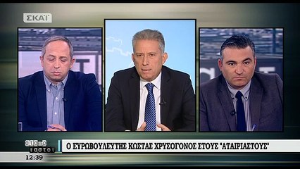 Χρυσόγονος: Δεν θα είναι επιτυχία αν κριθεί αντισυνταγματικός ο νόμος Παππά