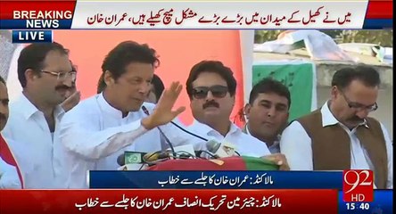 Nawaz Sharif Dakuon ka Kaptaan hai - Imran Khan