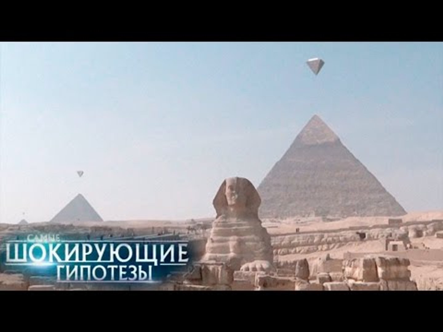 ⁣Самые шокирующие гипотезы. Что это за штучка?