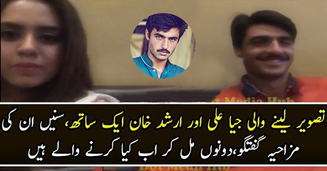 Arshad Khan (Chaiwala) and Jiah Ali Interview